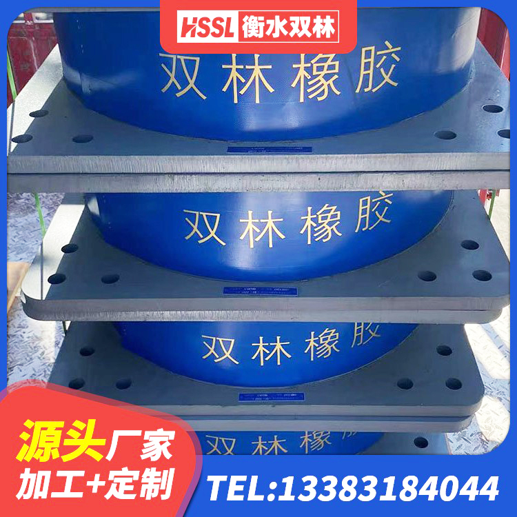 贵州建筑高阻尼叠层隔震支座厂家 贵州HDR500支座生产厂家 贵州建筑减橡胶隔震支座厂家电话 贵州高阻尼橡胶隔震支座报价 - 第3张