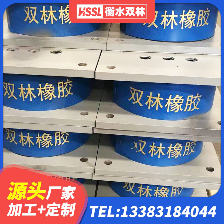贵州钢结构支座源头工厂 贵州建筑铅芯隔震支座LRB700-Ⅱ生产厂家 贵州LNR隔震支座900(II型)厂家 贵州420*187高阻尼橡胶隔震支座生产厂家