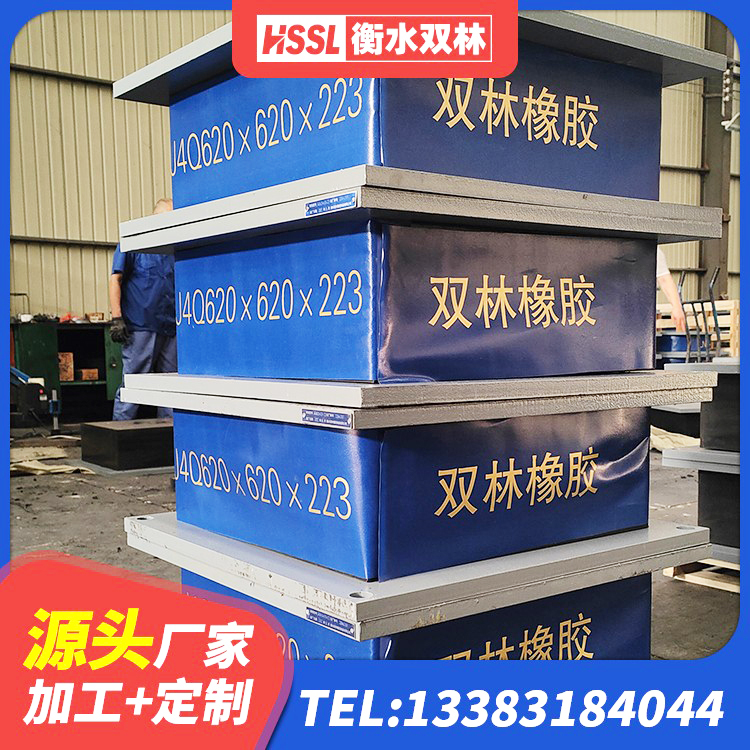 贵州高阻尼橡胶隔震支座HDR生产厂家 贵州LRB1500隔震支座什么价格 贵州橡胶减隔震支座厂家 贵州LRB隔震支座800